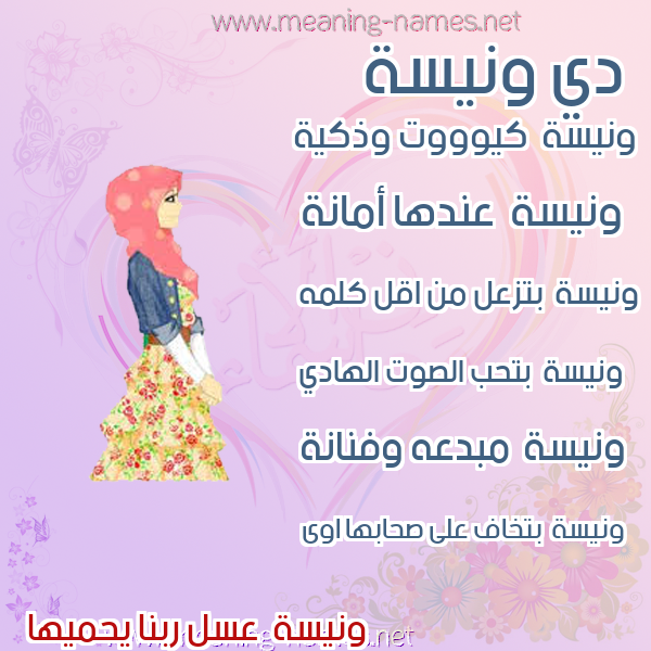 صور اسماء بنات وصفاتهم